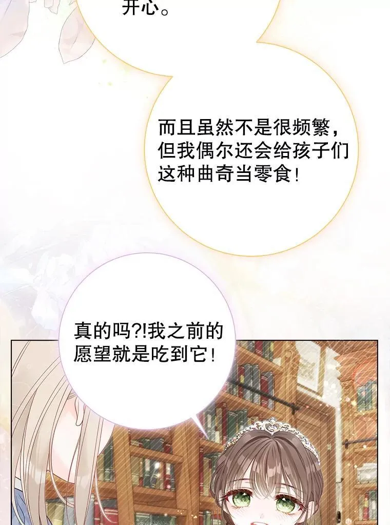 44.重回孤儿院 第62页