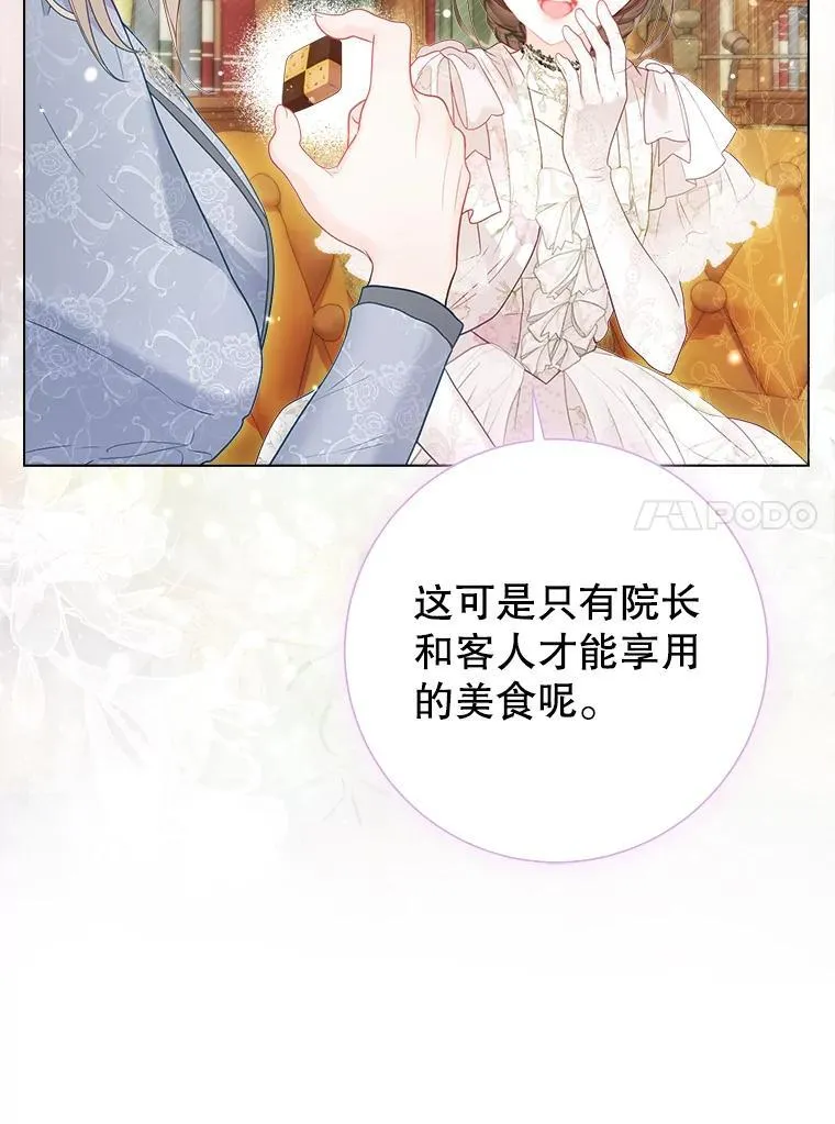 44.重回孤儿院 第63页