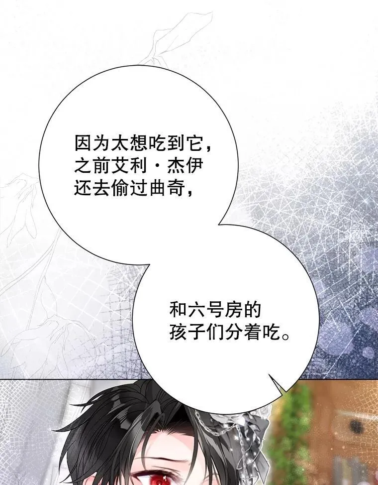 44.重回孤儿院 第64页