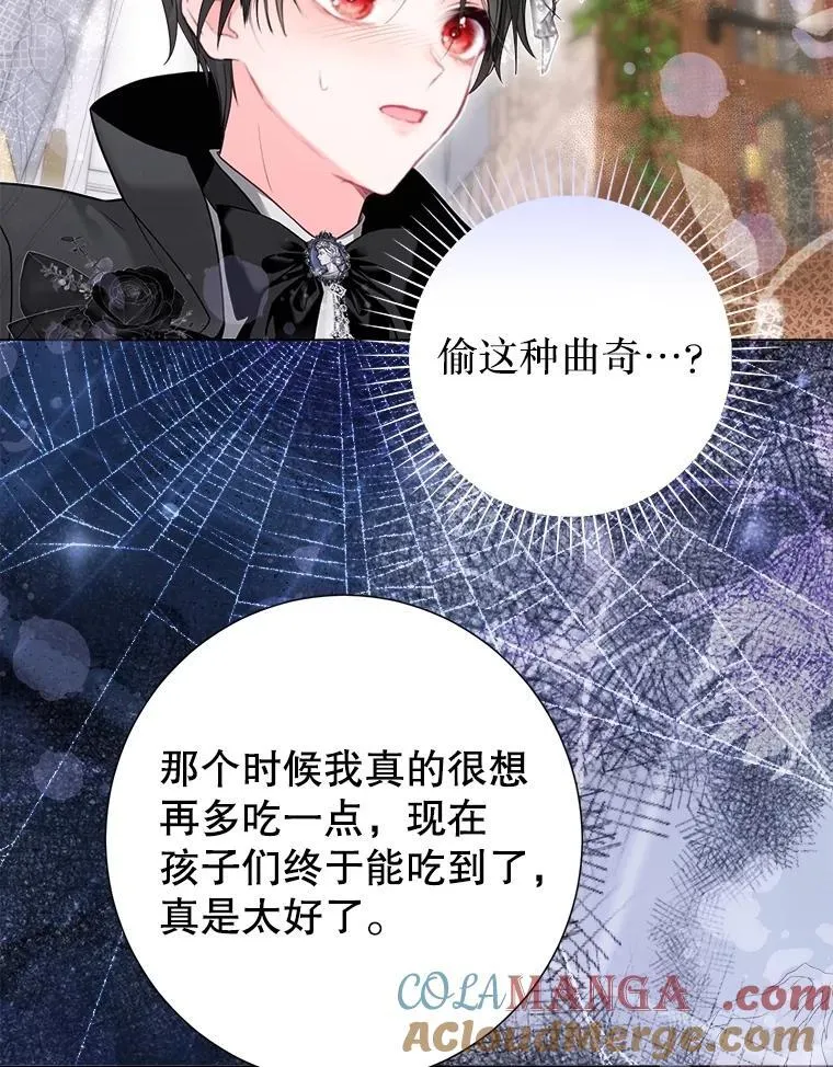44.重回孤儿院 第65页