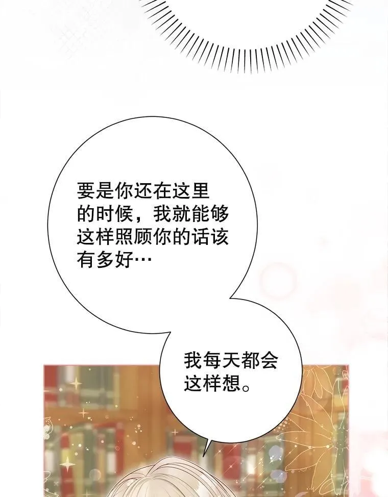 44.重回孤儿院 第68页