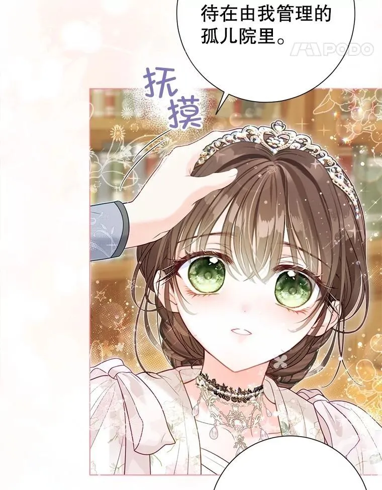 44.重回孤儿院 第70页
