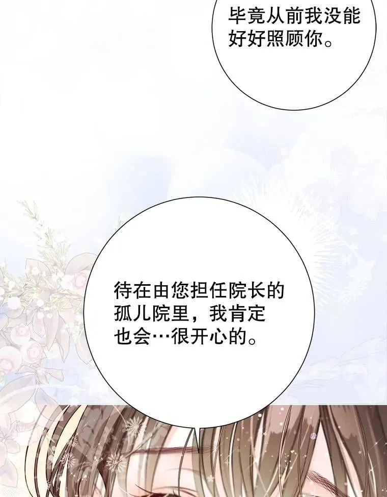 44.重回孤儿院 第71页