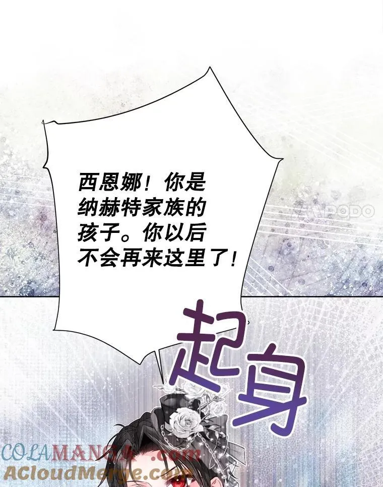 44.重回孤儿院 第73页