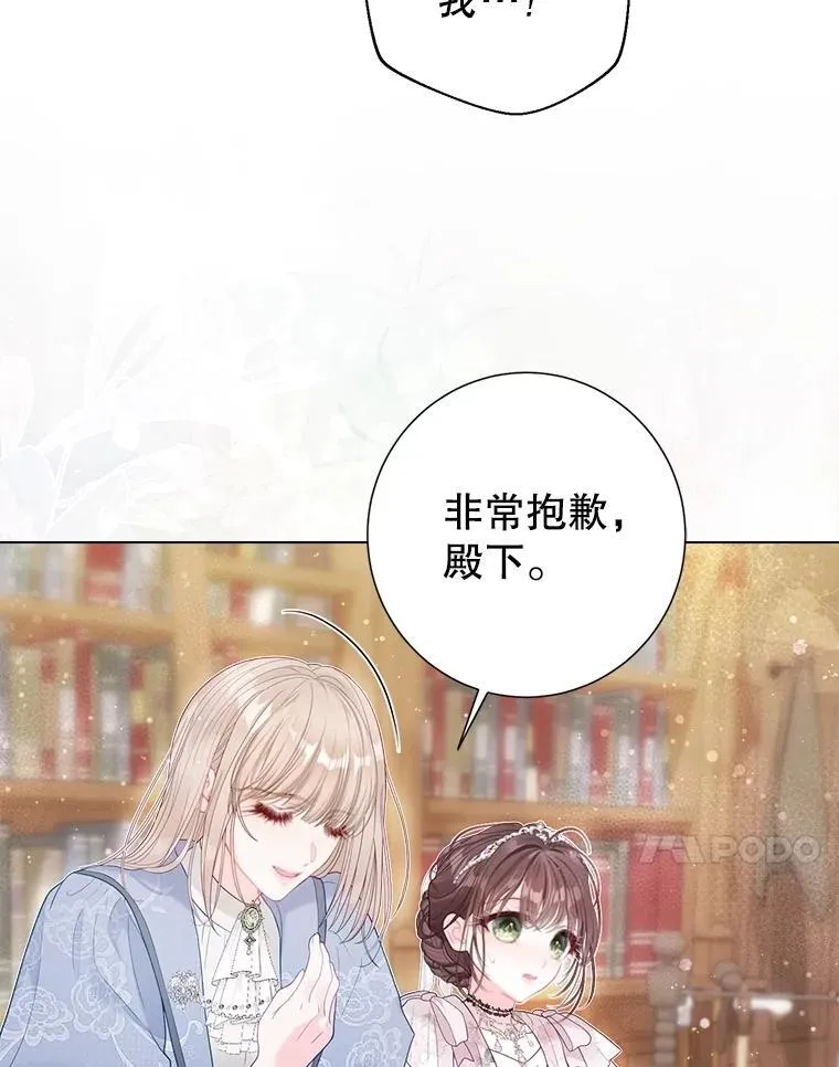 44.重回孤儿院 第76页