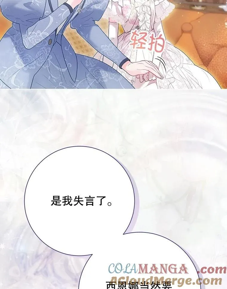 44.重回孤儿院 第77页