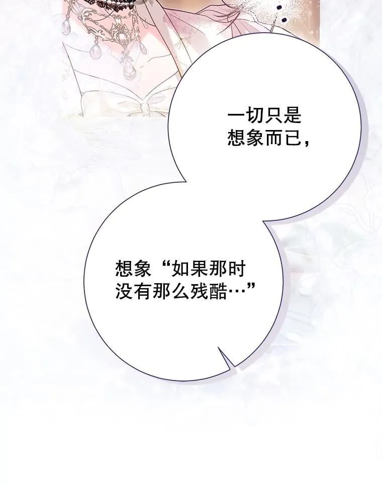 44.重回孤儿院 第79页