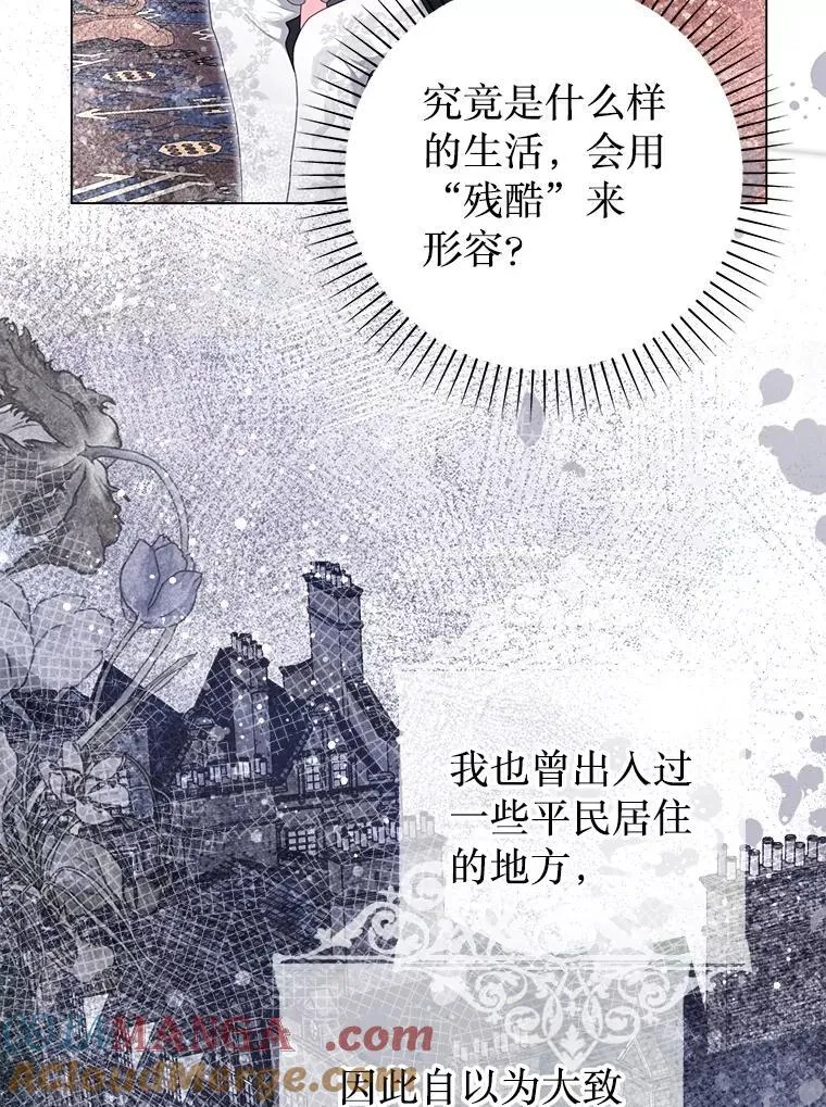44.重回孤儿院 第81页