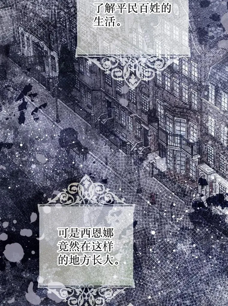 44.重回孤儿院 第82页