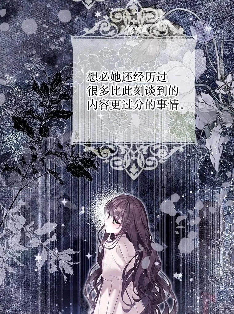 44.重回孤儿院 第83页