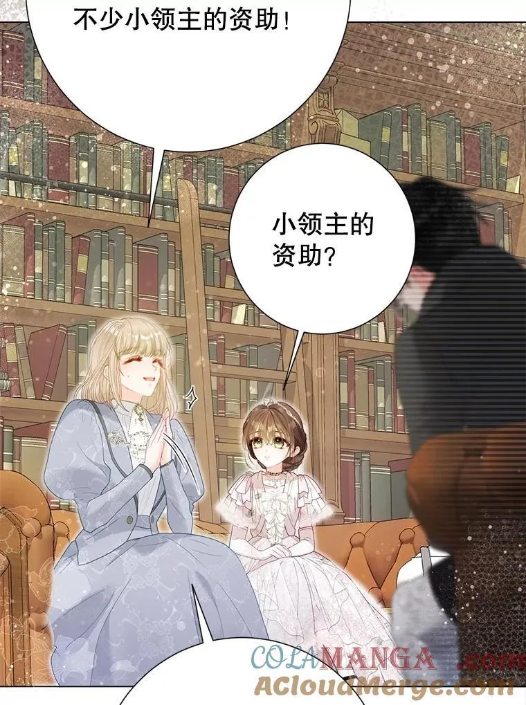 44.重回孤儿院 第85页