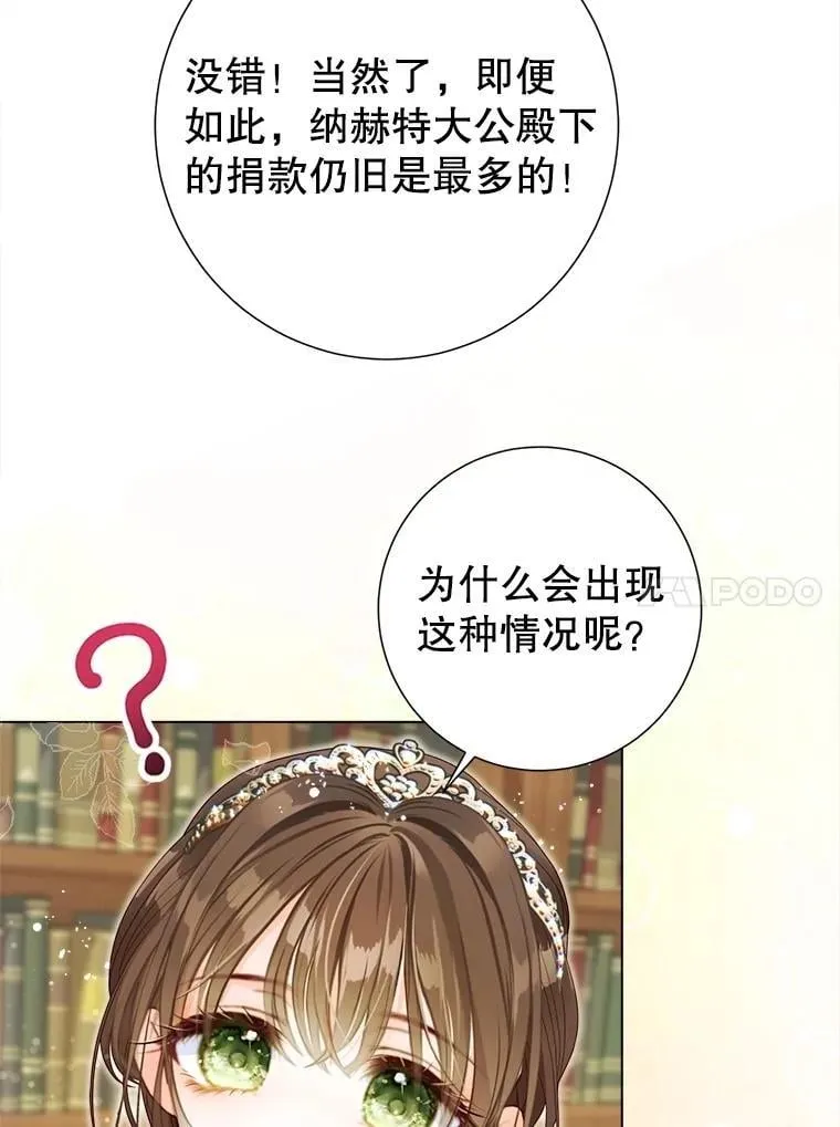 44.重回孤儿院 第86页