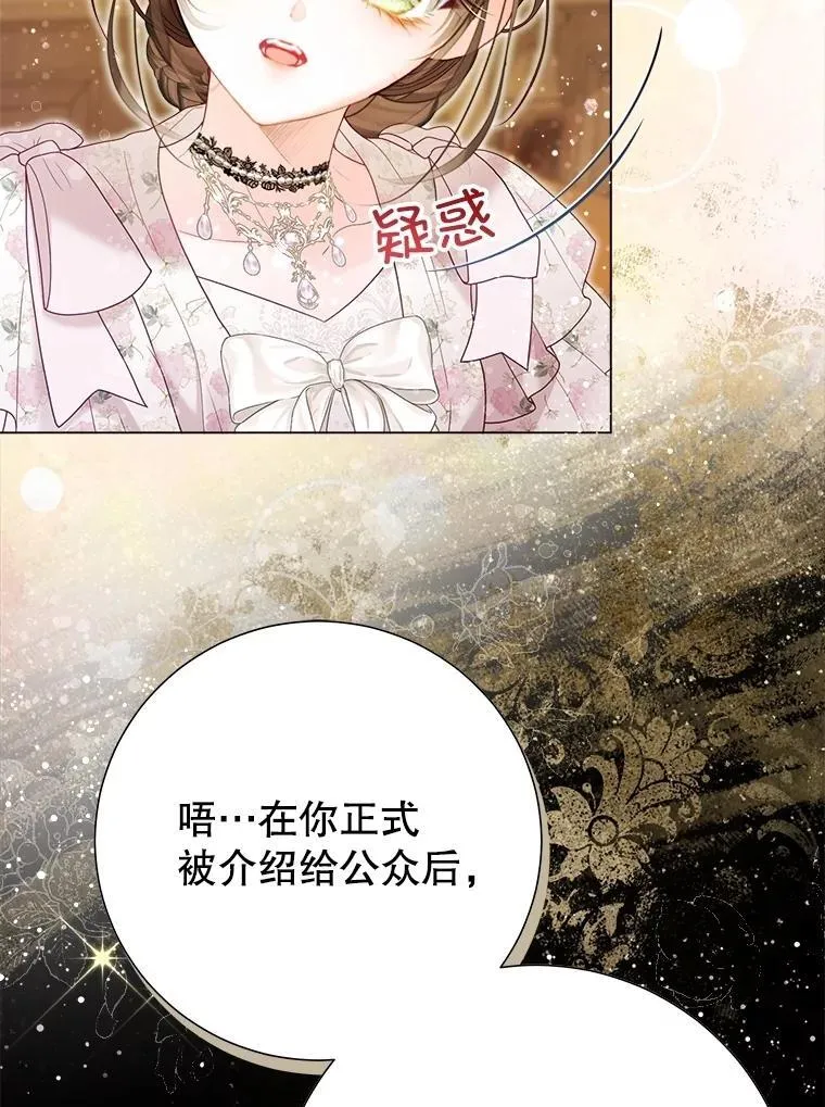 44.重回孤儿院 第87页