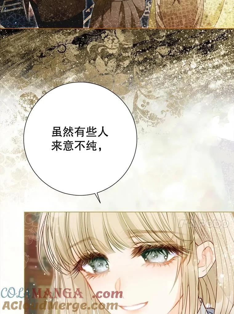 44.重回孤儿院 第89页