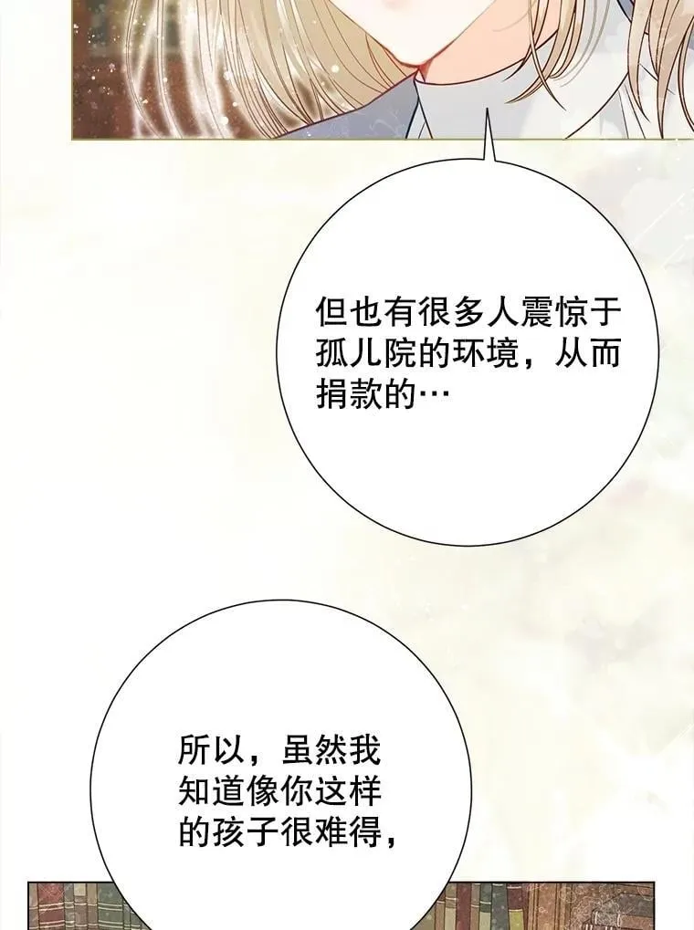44.重回孤儿院 第90页
