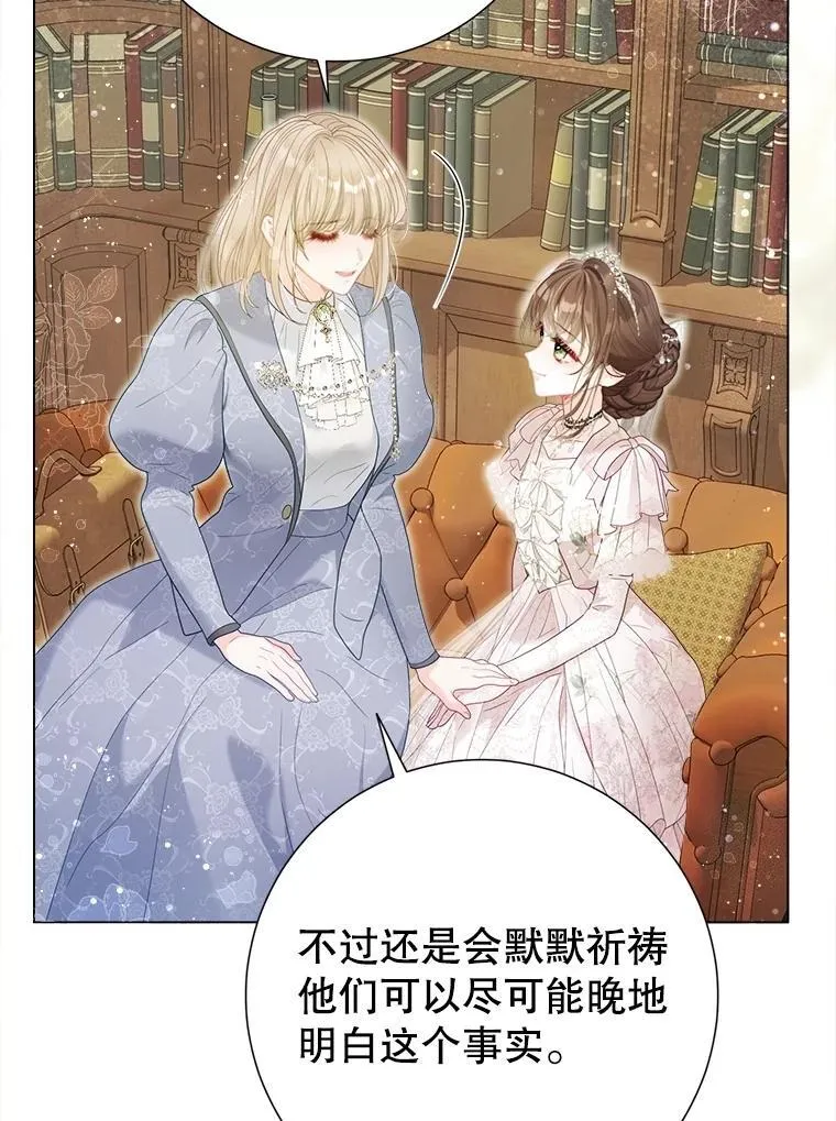 44.重回孤儿院 第91页