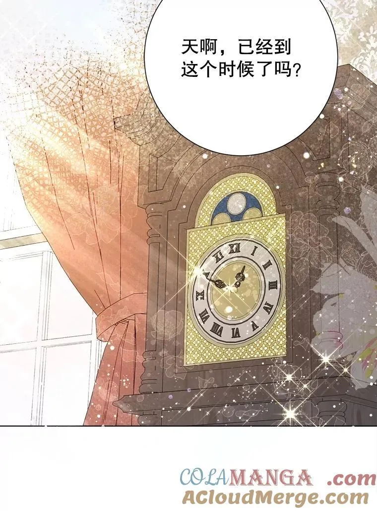 44.重回孤儿院 第93页