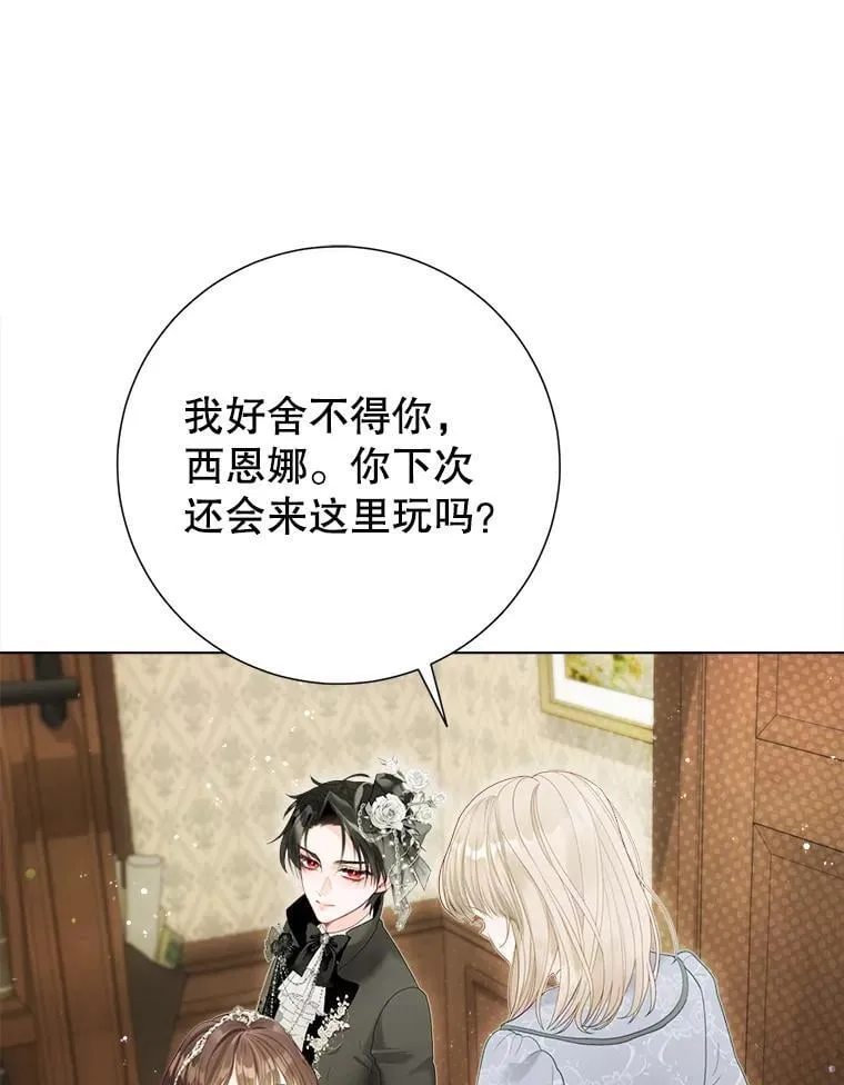 44.重回孤儿院 第94页