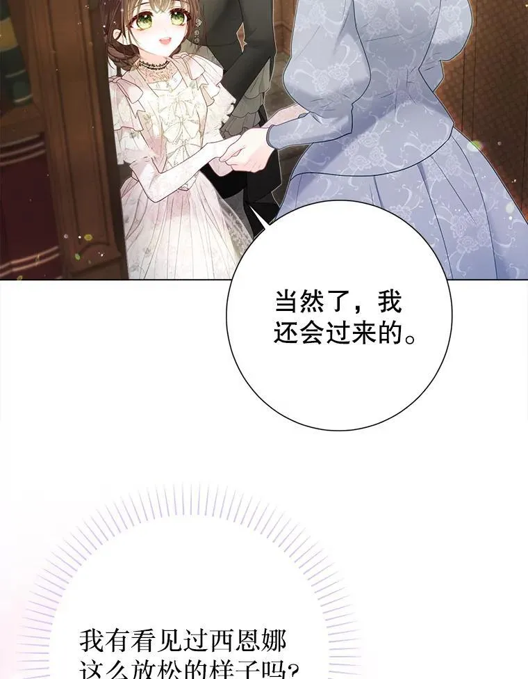 44.重回孤儿院 第95页