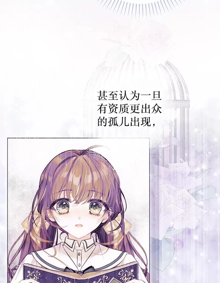 44.重回孤儿院 第98页