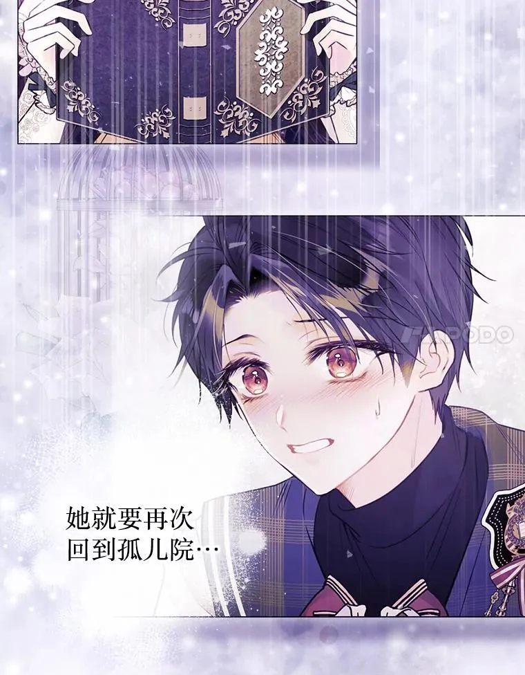 44.重回孤儿院 第99页