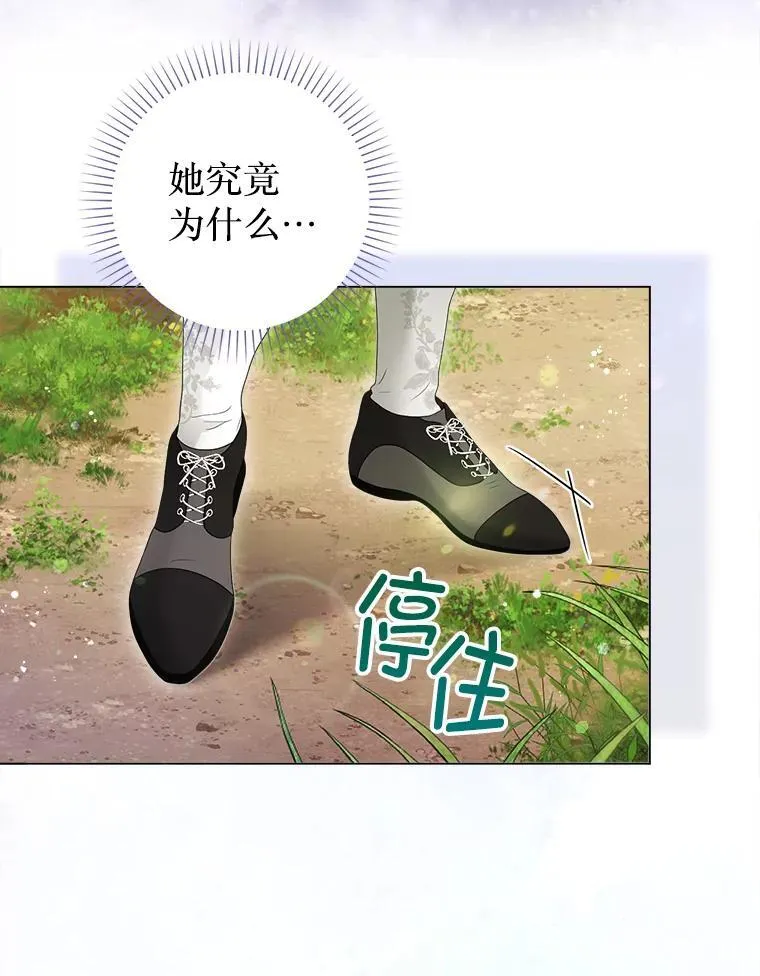44.重回孤儿院 第100页