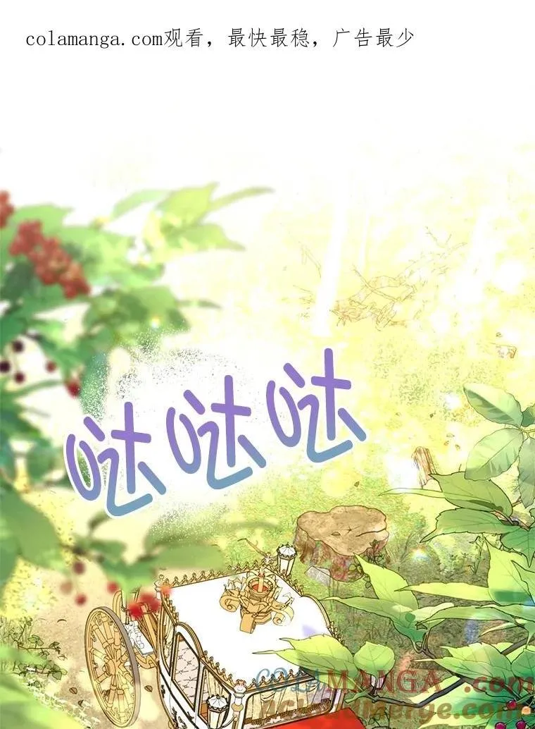 44.重回孤儿院 第105页