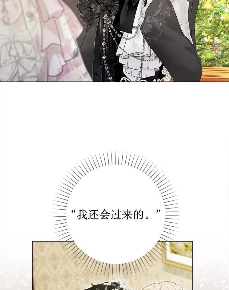 45.哄睡 第5页