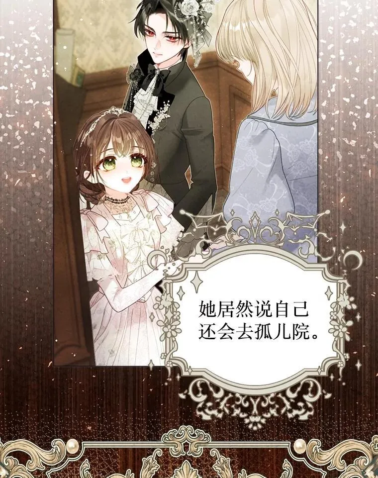 45.哄睡 第6页