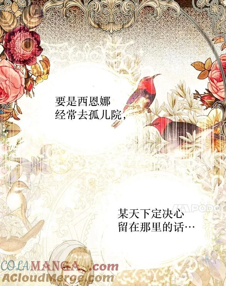 45.哄睡 第7页