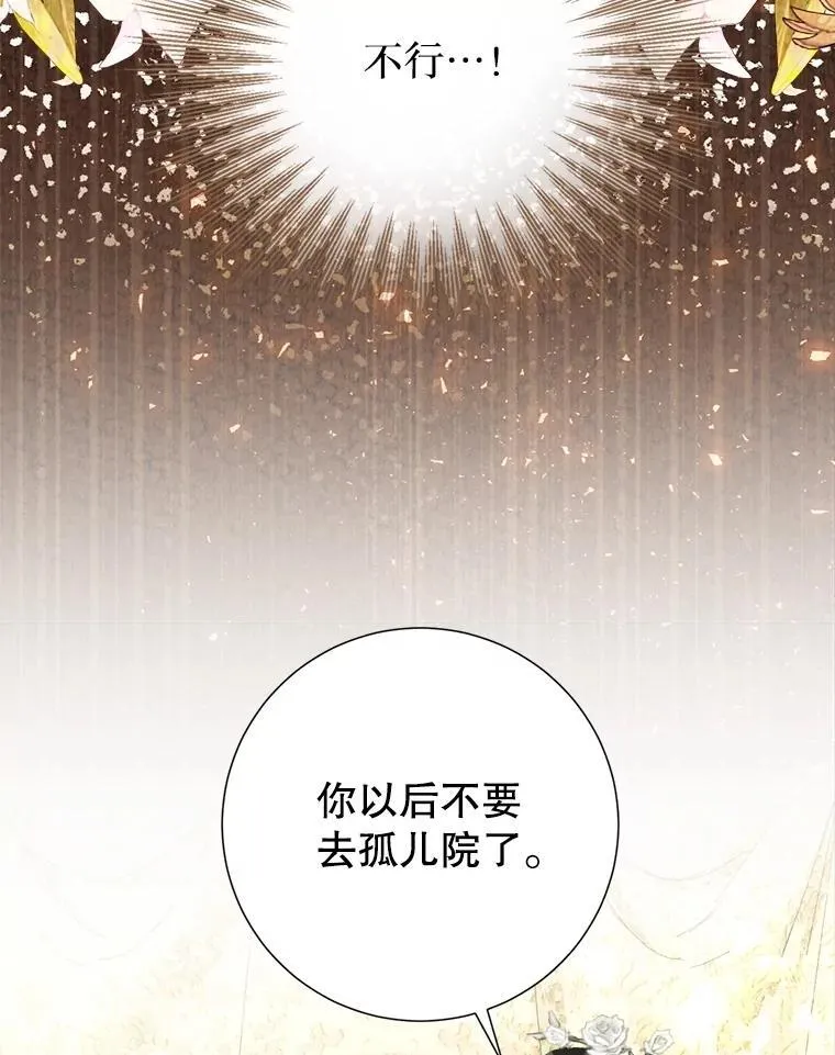 45.哄睡 第9页