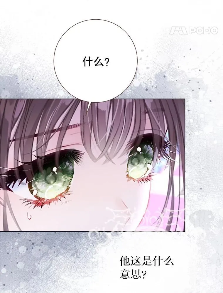 45.哄睡 第11页