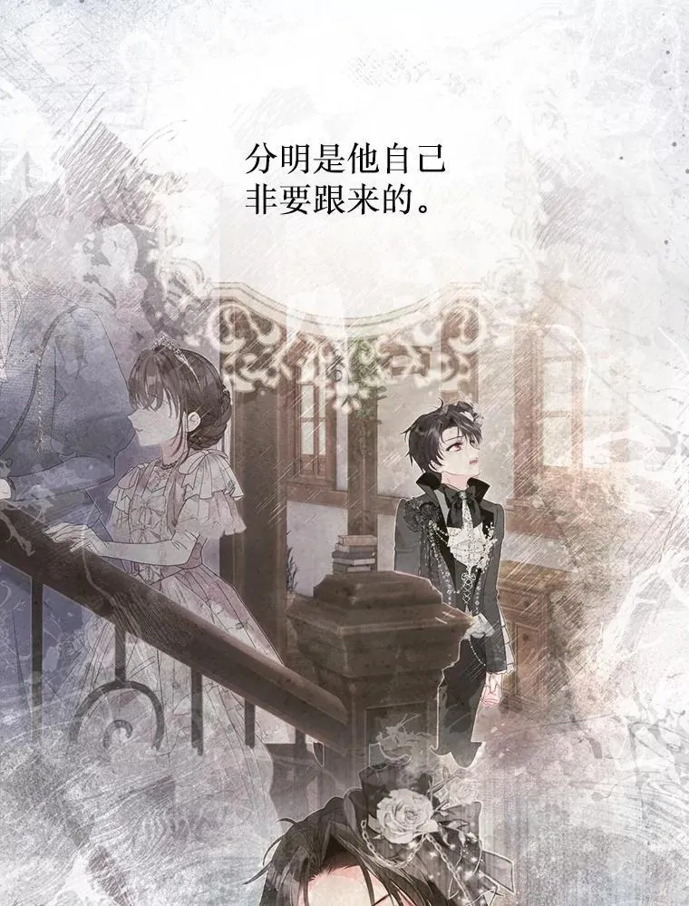 45.哄睡 第12页