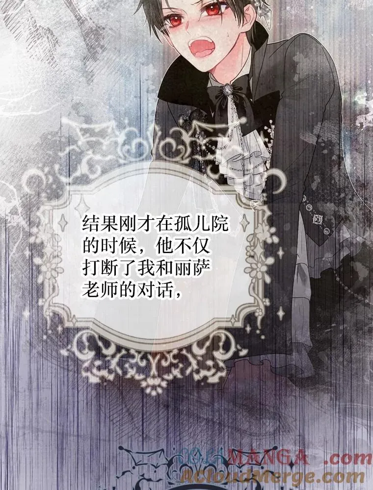 45.哄睡 第13页