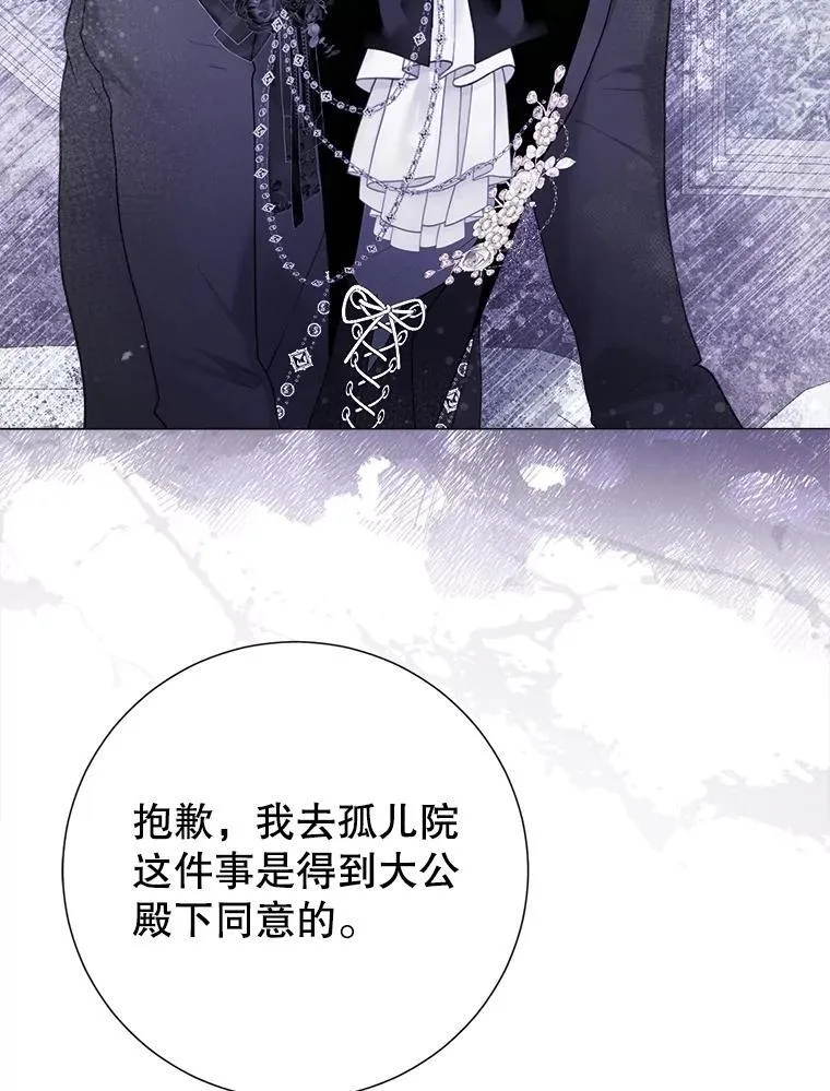 45.哄睡 第15页