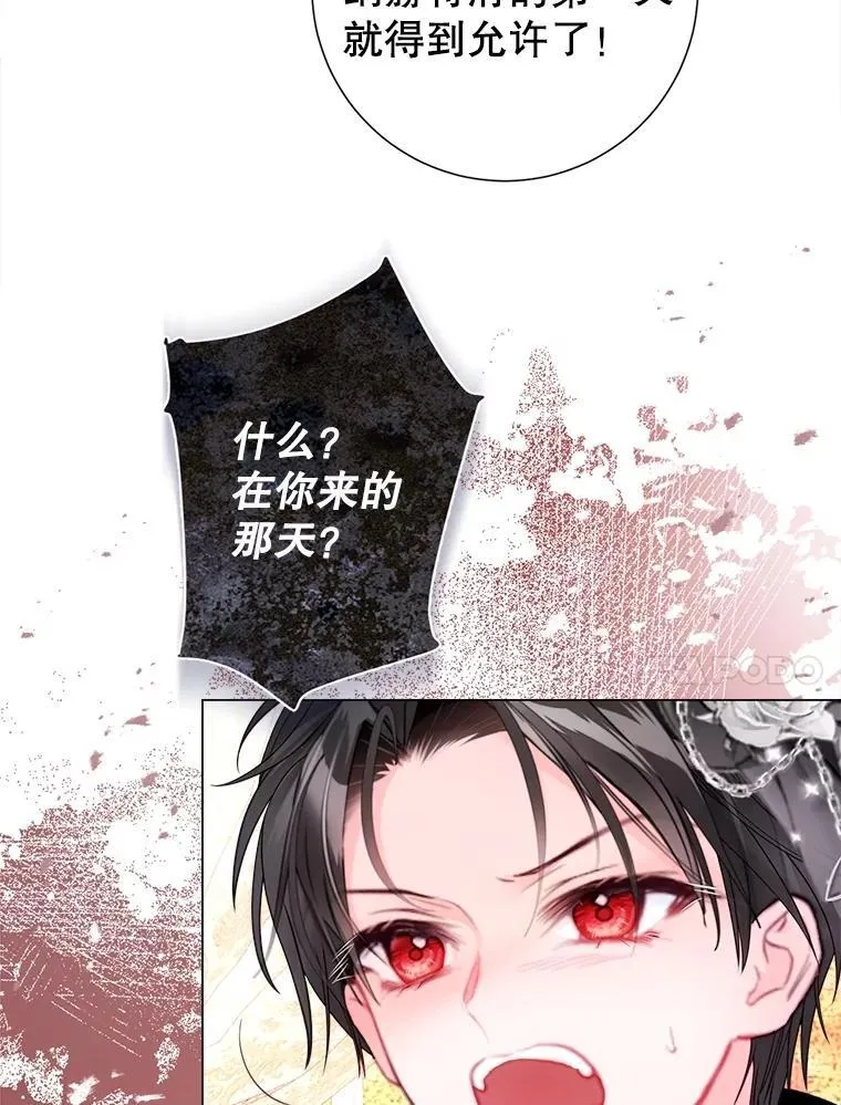 45.哄睡 第17页