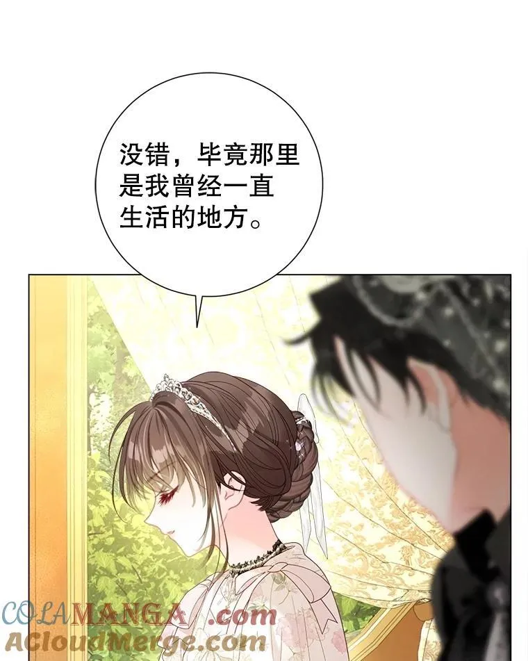 45.哄睡 第19页