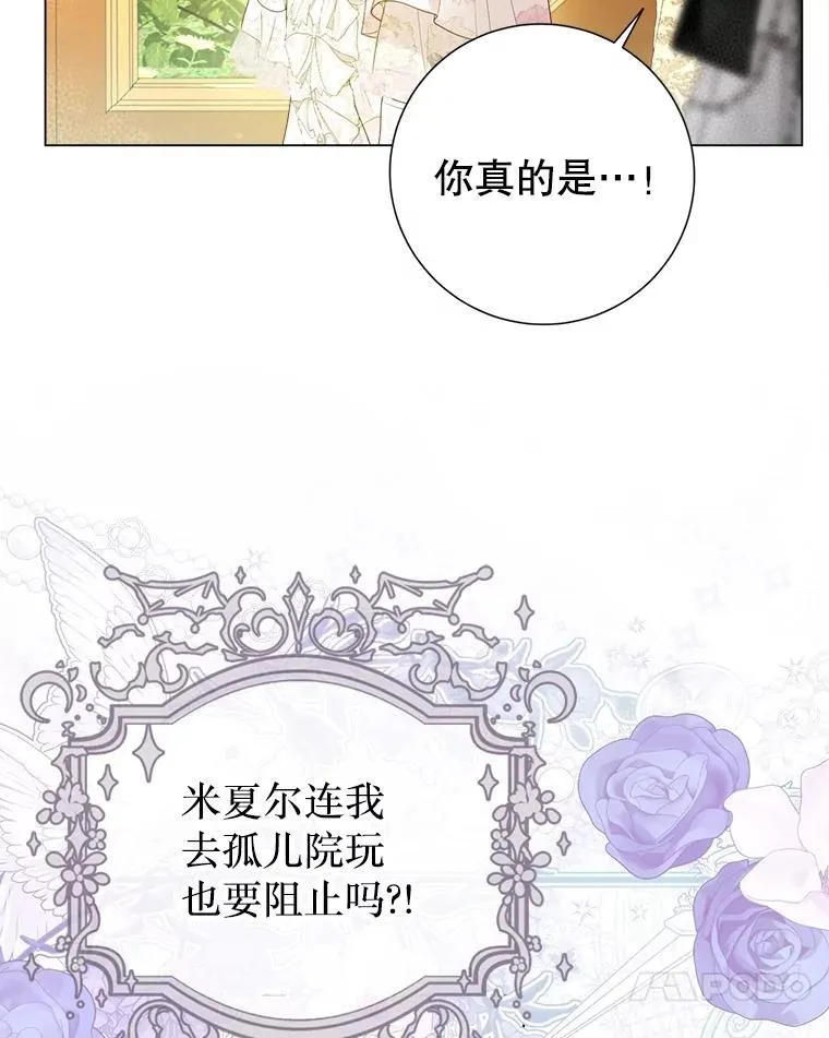 45.哄睡 第20页