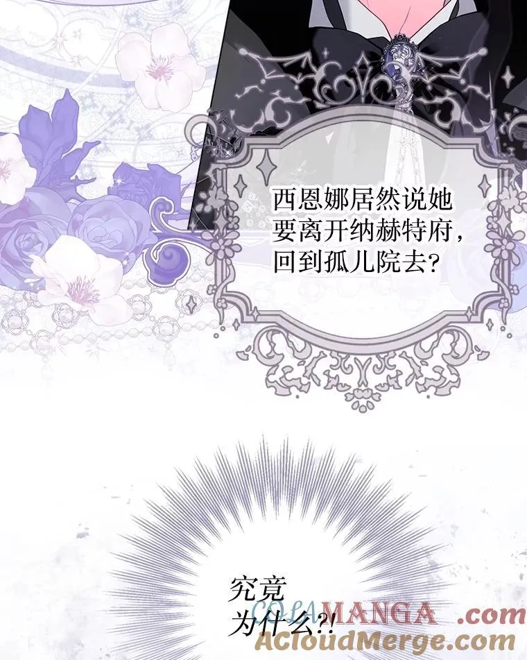 45.哄睡 第22页
