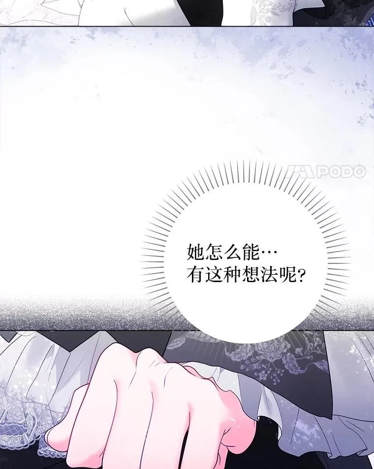 45.哄睡 第24页