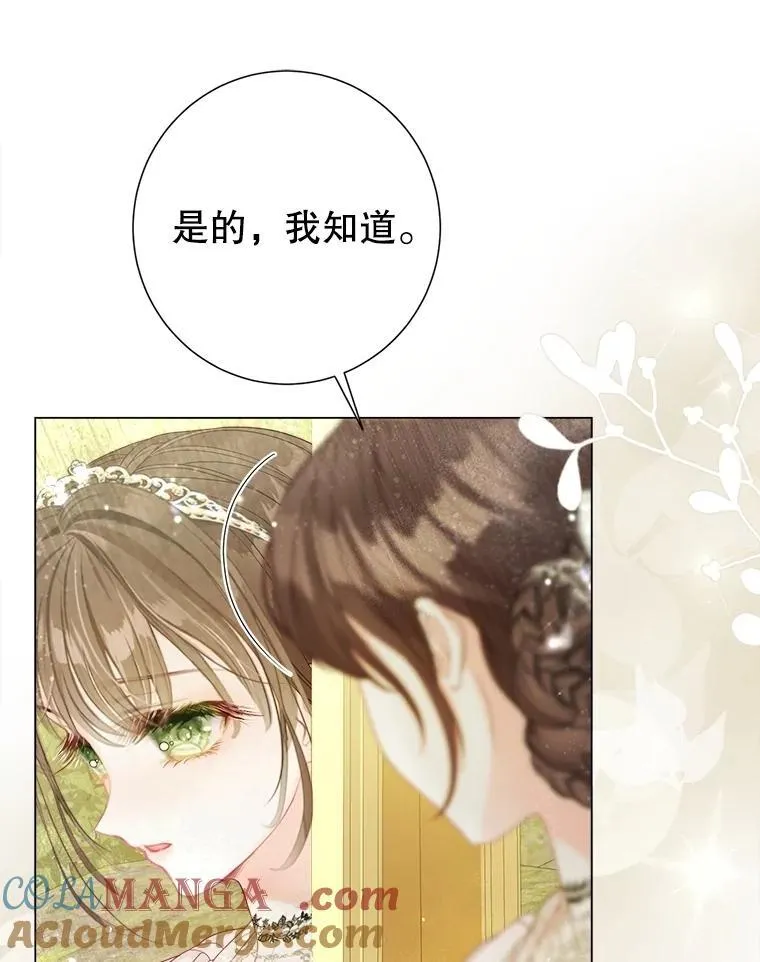 45.哄睡 第28页