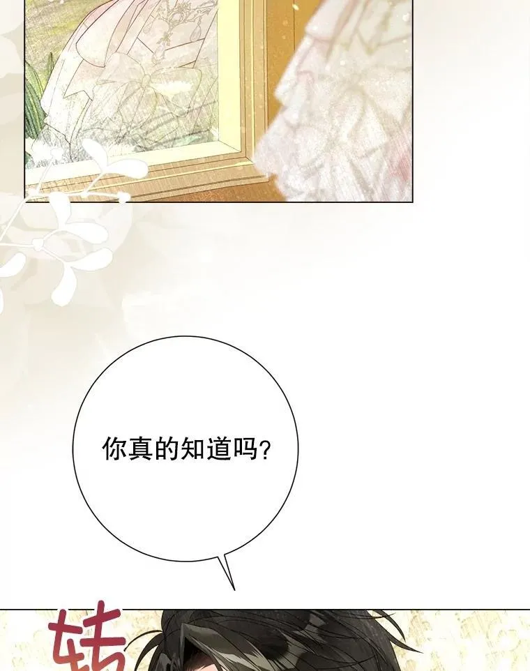 45.哄睡 第29页