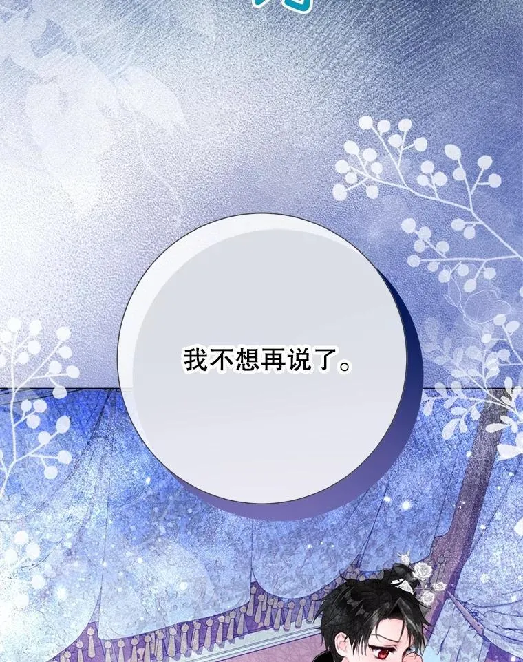 45.哄睡 第32页