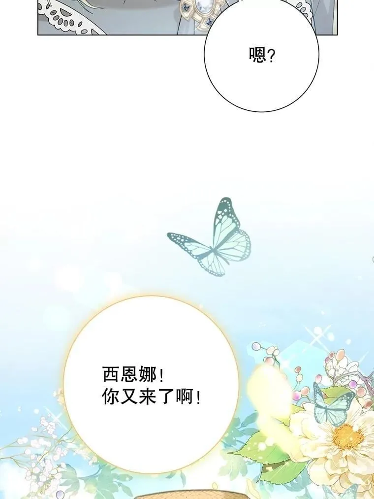 45.哄睡 第39页