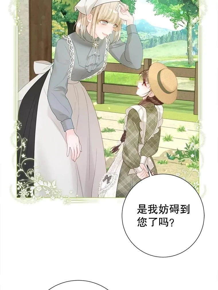 45.哄睡 第42页