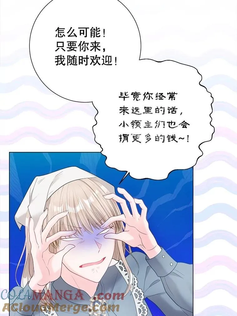 45.哄睡 第43页