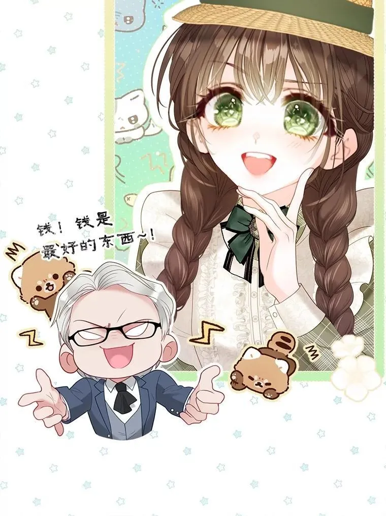 45.哄睡 第45页