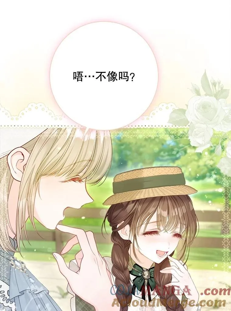 45.哄睡 第46页