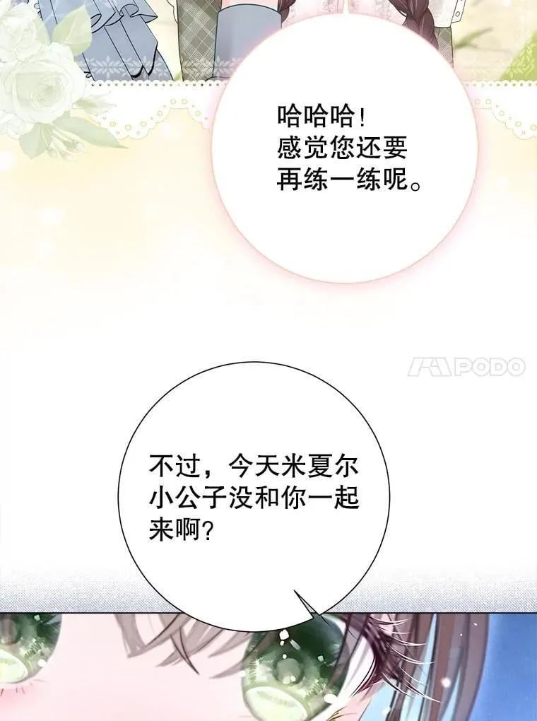 45.哄睡 第47页