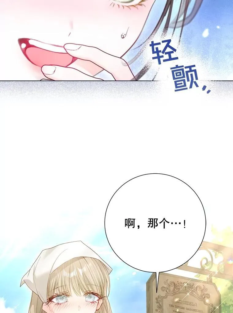 45.哄睡 第48页